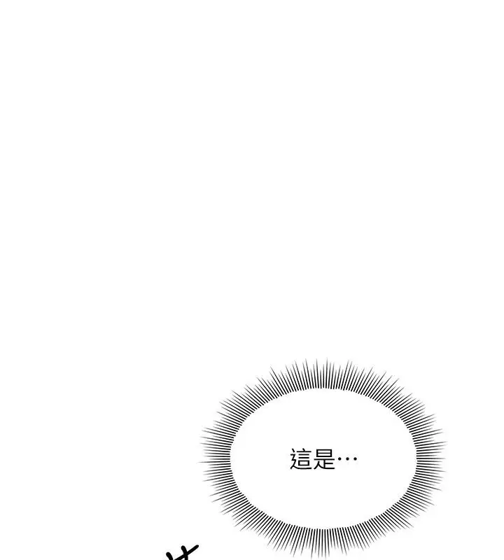 漫画《羞耻课堂》第31话第9张图