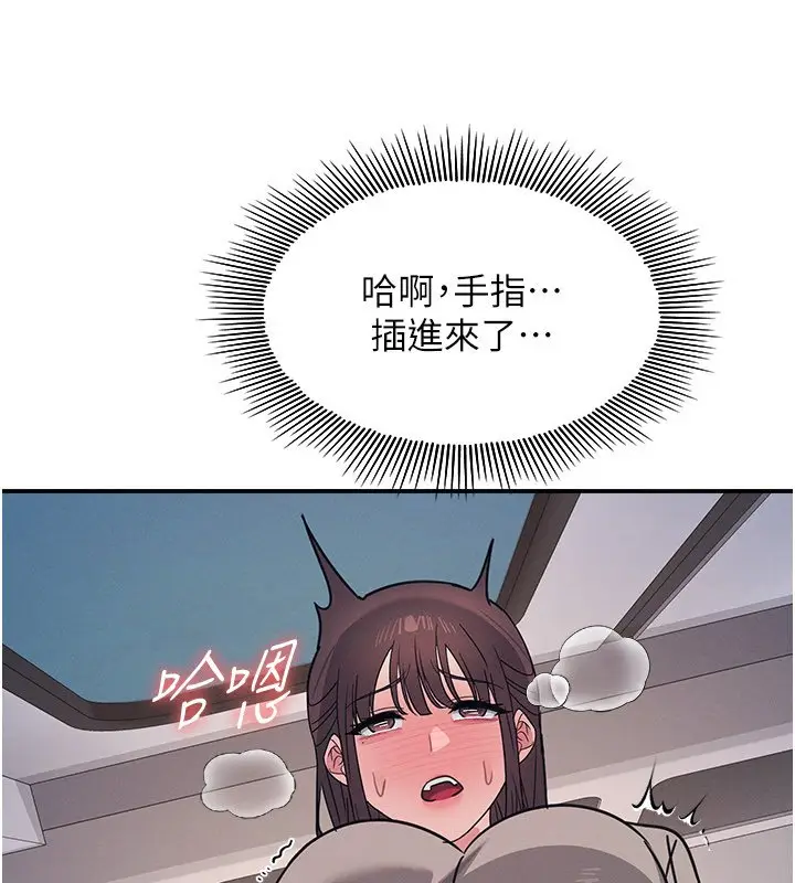 漫画《羞耻课堂》第31话第97张图