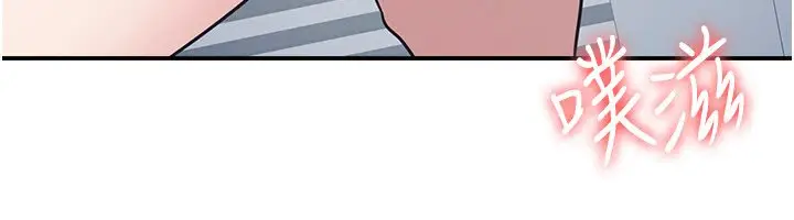 漫画《羞耻课堂》第31话第99张图