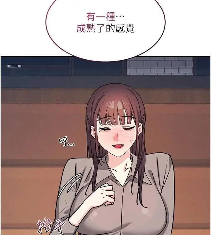漫画《羞耻课堂》第32话第10张图