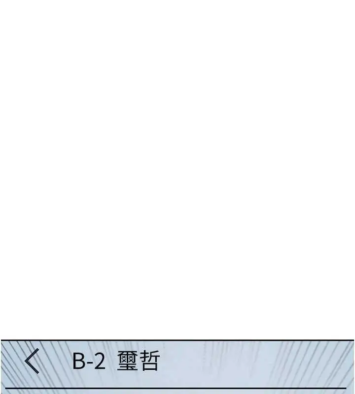 漫画《羞耻课堂》第32话第100张图