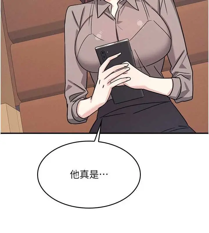 漫画《羞耻课堂》第32话第105张图