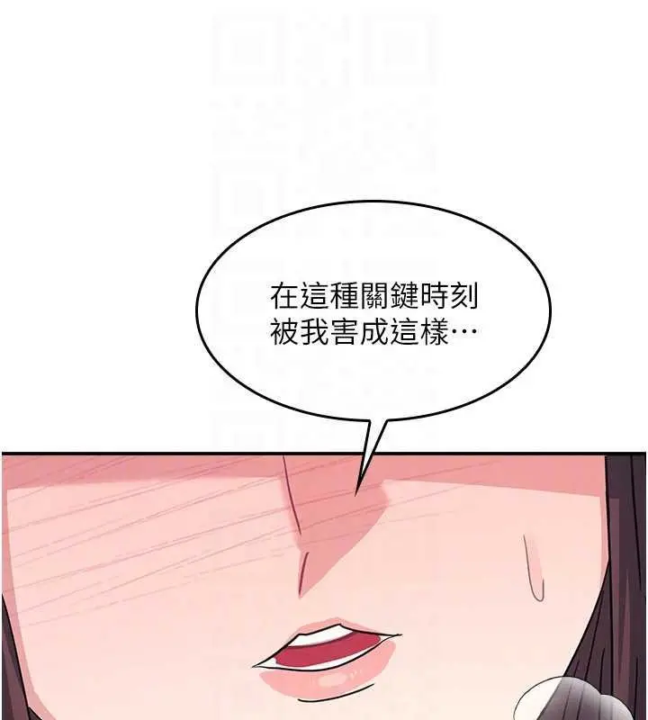 漫画《羞耻课堂》第32话第107张图