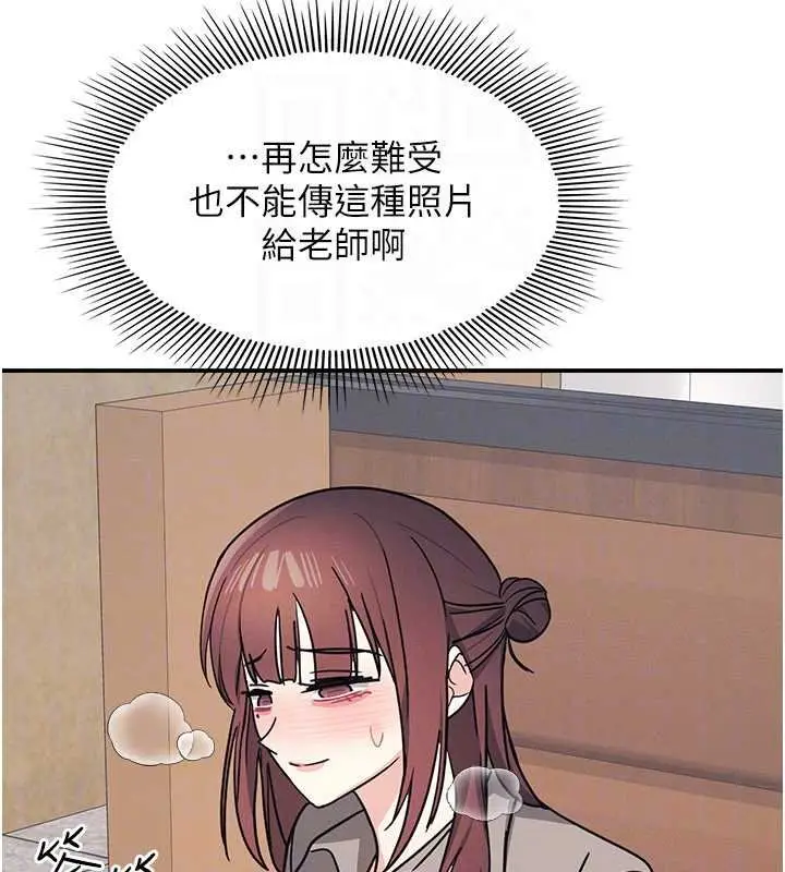 漫画《羞耻课堂》第32话第109张图