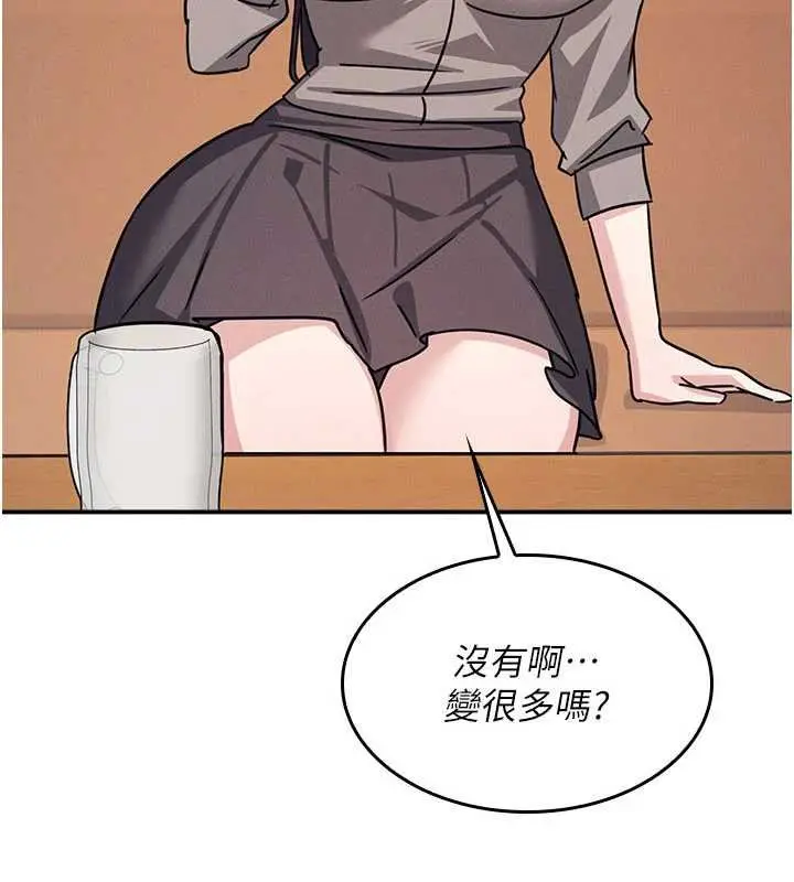 漫画《羞耻课堂》第32话第11张图