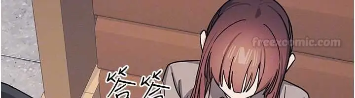漫画《羞耻课堂》第32话第112张图