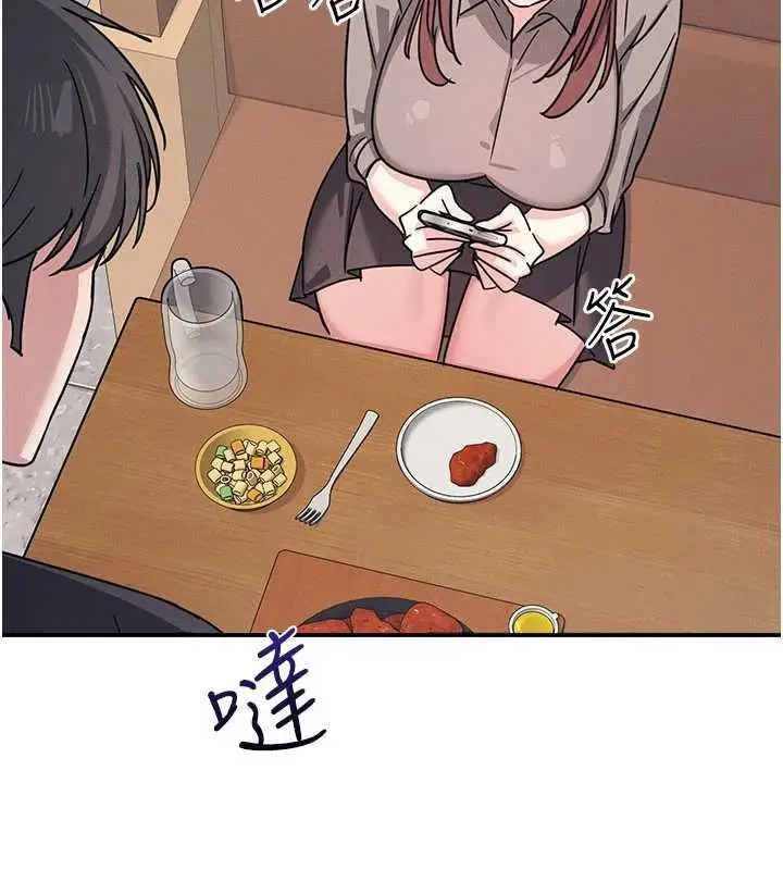 漫画《羞耻课堂》第32话第113张图