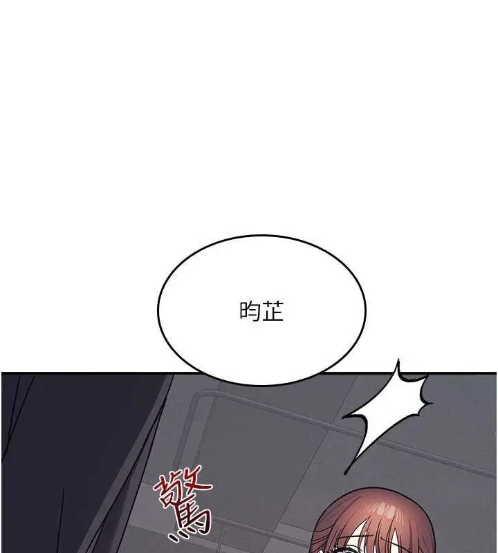 漫画《羞耻课堂》第32话第114张图