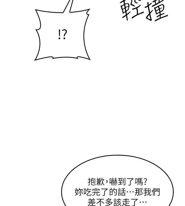 漫画《羞耻课堂》第32话第116张图