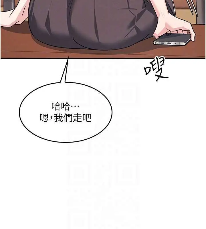 漫画《羞耻课堂》第32话第119张图