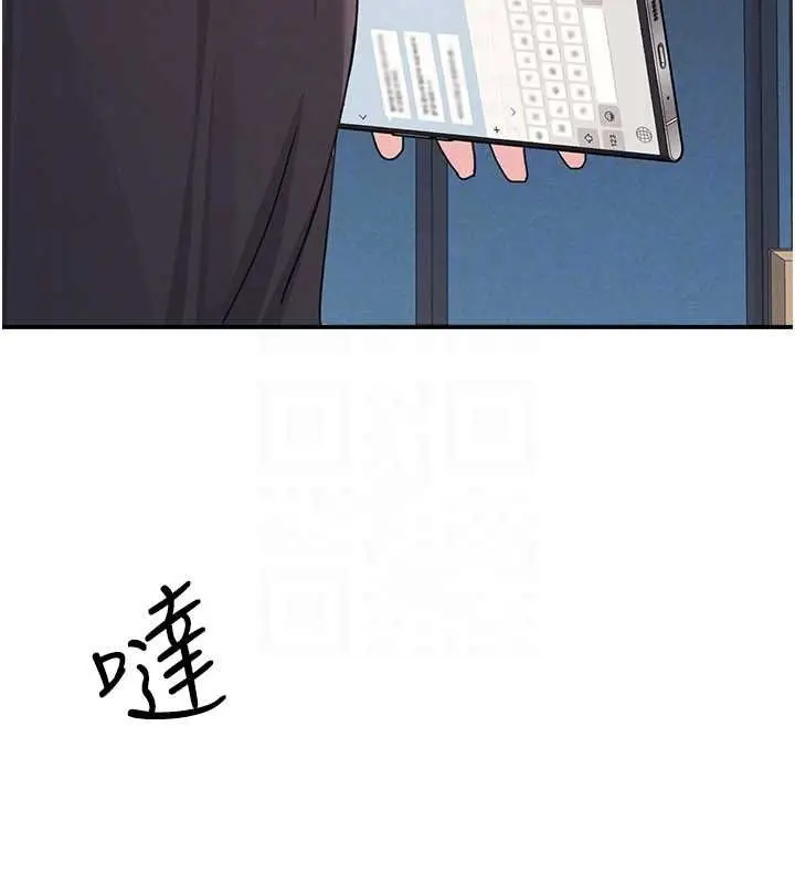 漫画《羞耻课堂》第32话第121张图