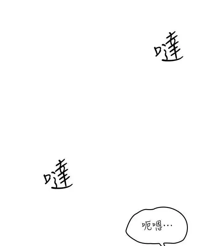 漫画《羞耻课堂》第32话第124张图