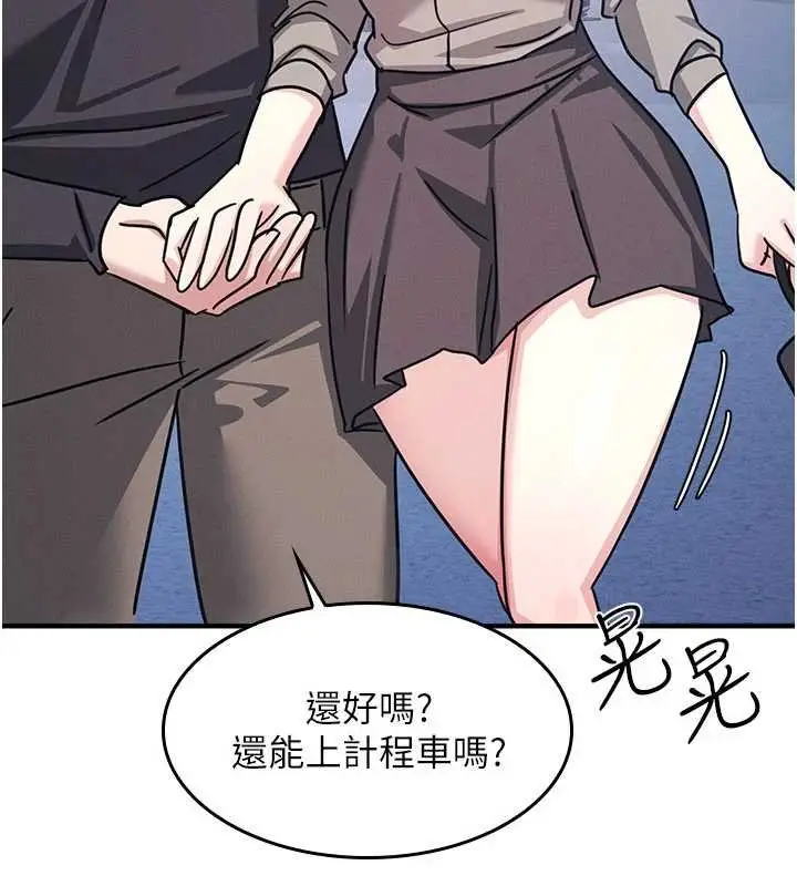 漫画《羞耻课堂》第32话第127张图