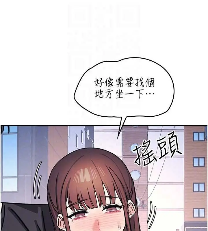 漫画《羞耻课堂》第32话第129张图