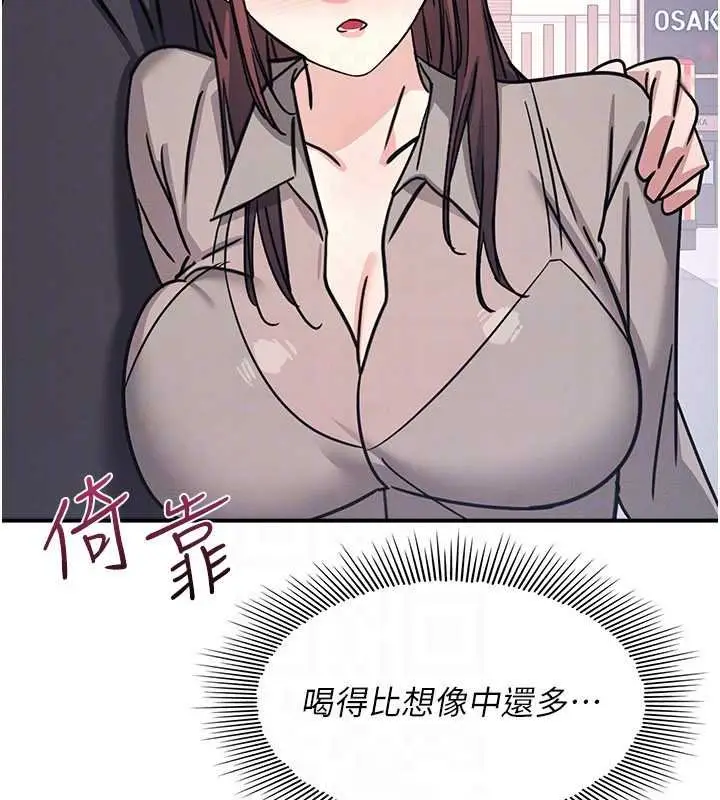 漫画《羞耻课堂》第32话第130张图