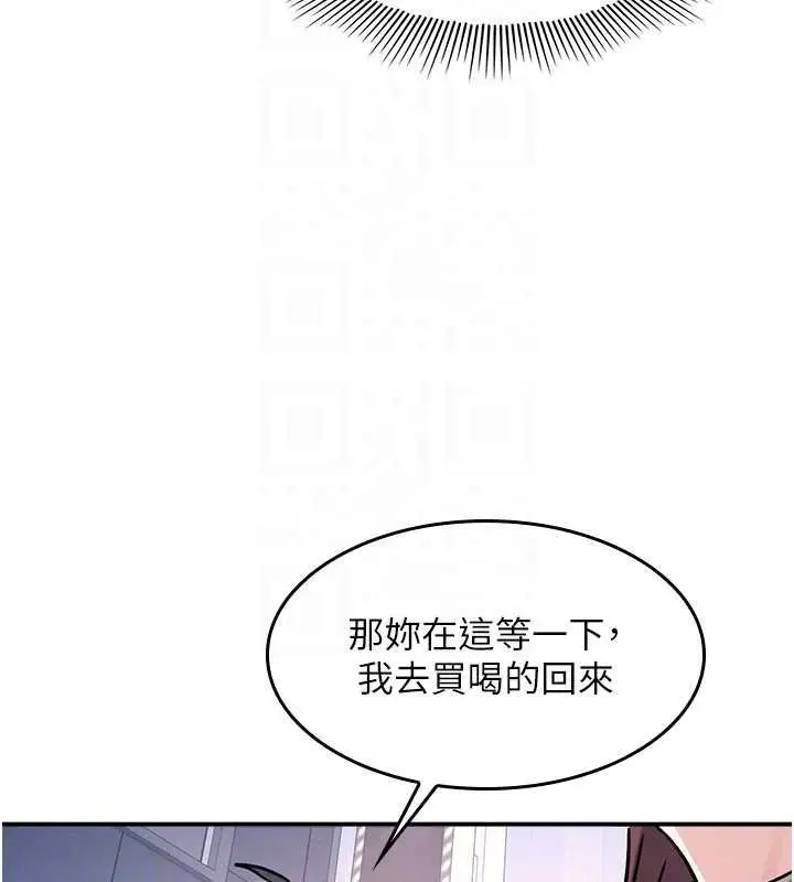 漫画《羞耻课堂》第32话第131张图
