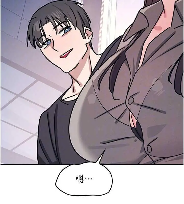 漫画《羞耻课堂》第32话第132张图