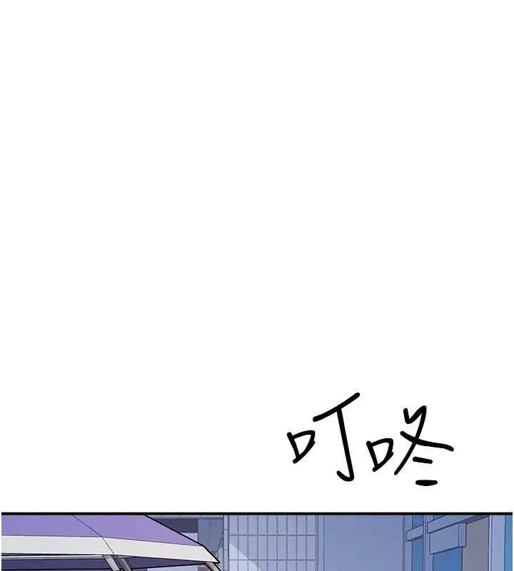 漫画《羞耻课堂》第32话第133张图