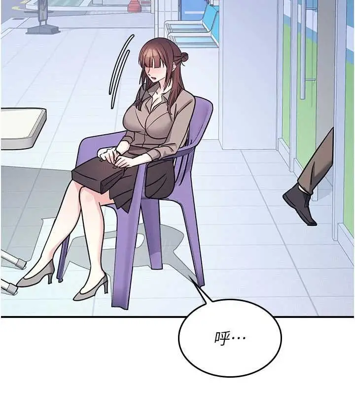 漫画《羞耻课堂》第32话第135张图