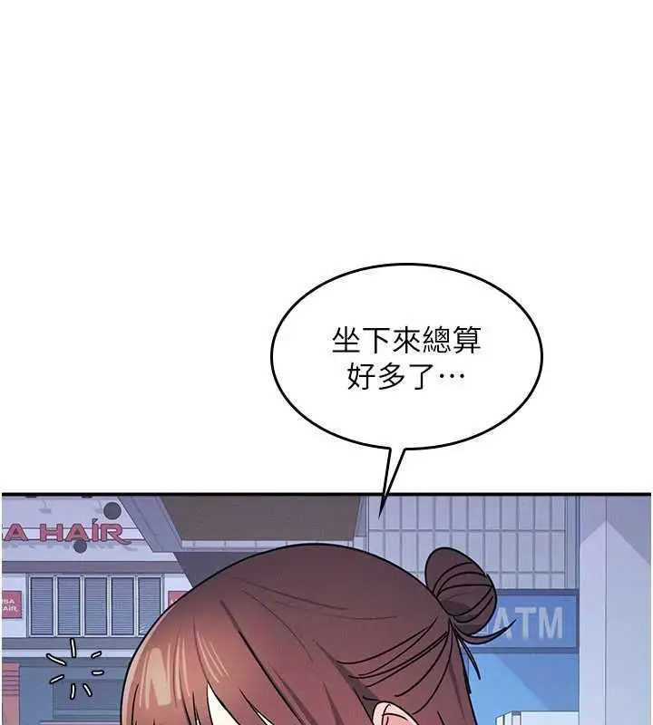 漫画《羞耻课堂》第32话第136张图