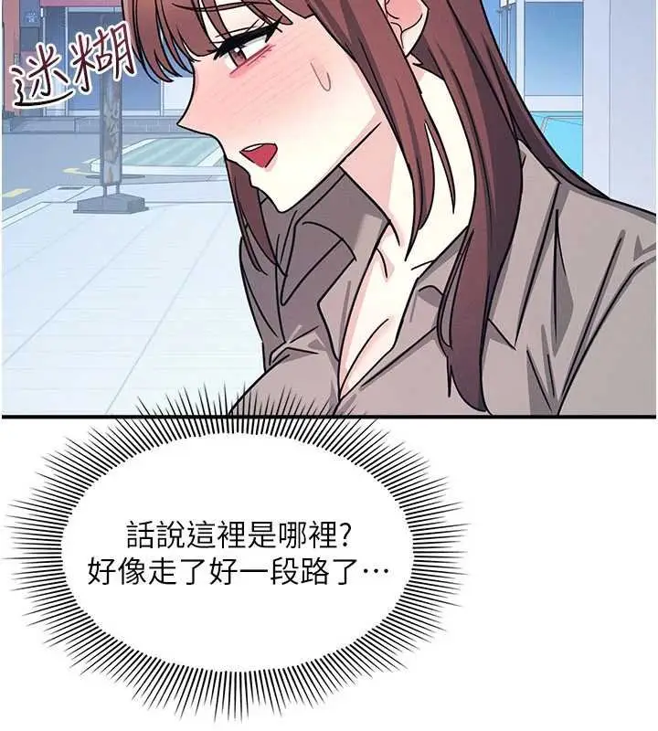 漫画《羞耻课堂》第32话第137张图