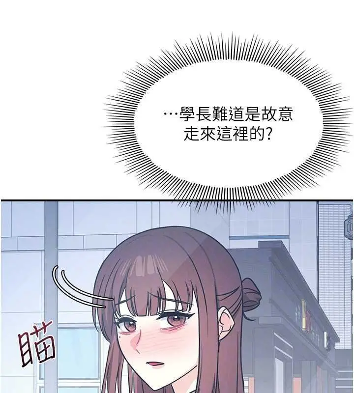 漫画《羞耻课堂》第32话第143张图