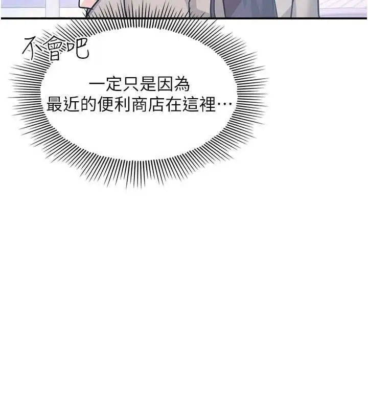 漫画《羞耻课堂》第32话第145张图