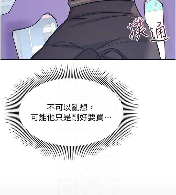 漫画《羞耻课堂》第32话第151张图