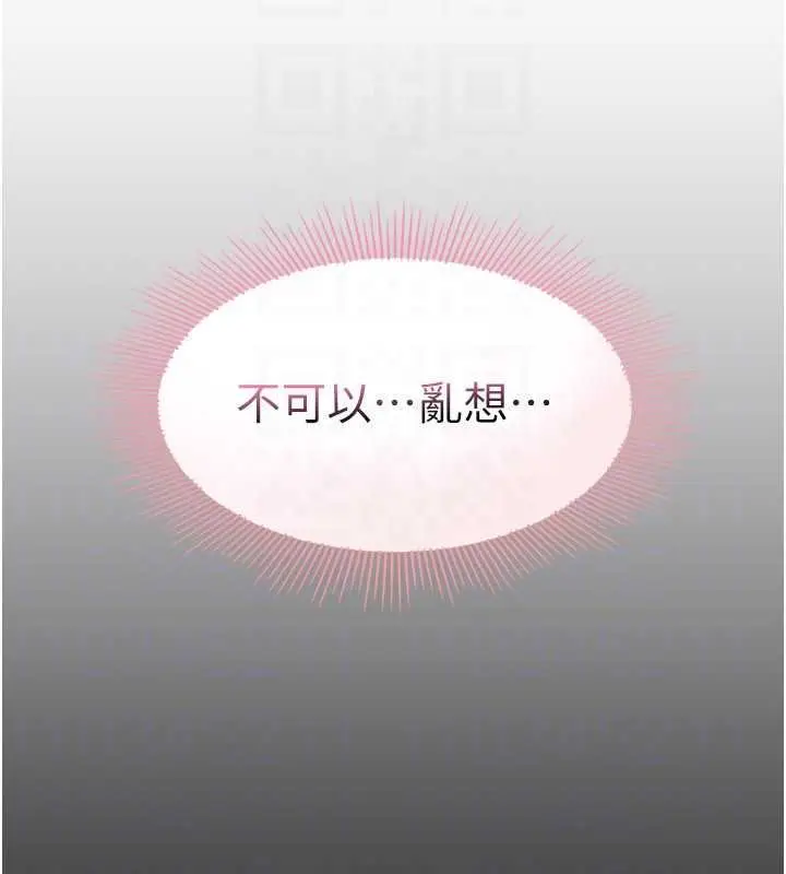 漫画《羞耻课堂》第32话第152张图
