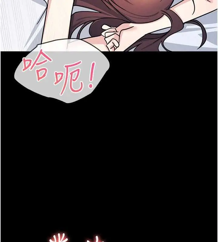 漫画《羞耻课堂》第32话第158张图