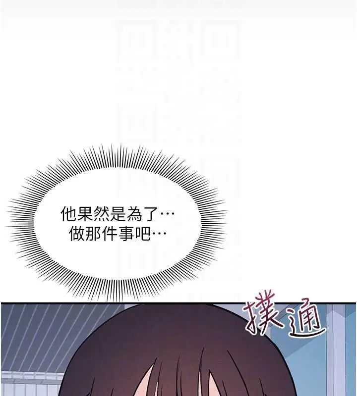 漫画《羞耻课堂》第32话第163张图