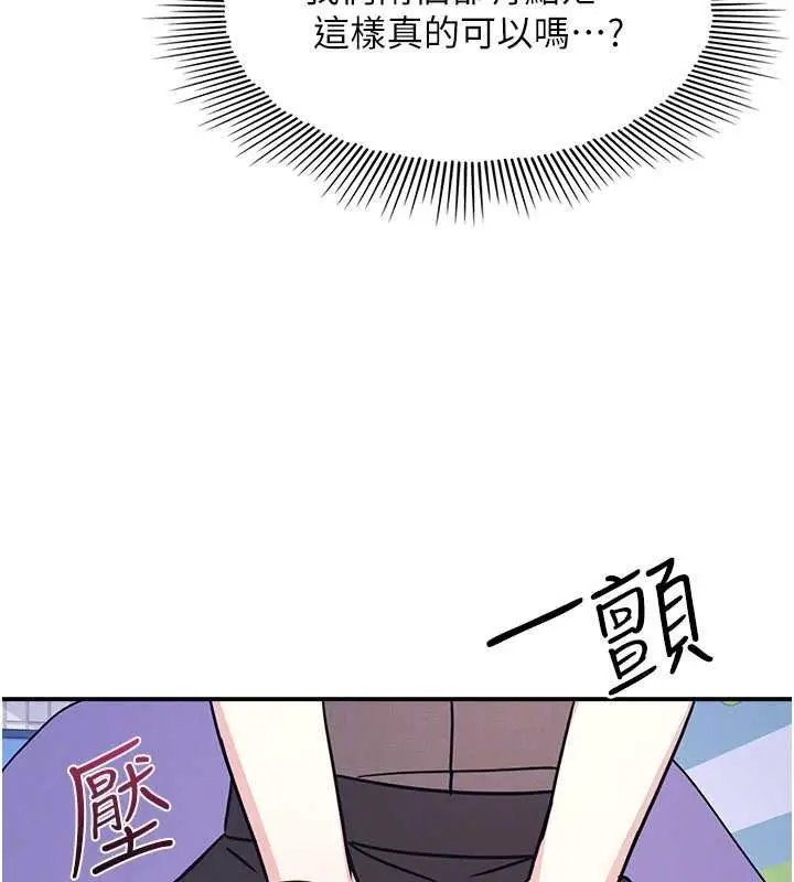 漫画《羞耻课堂》第32话第165张图