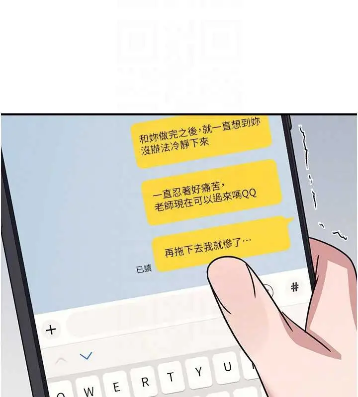 漫画《羞耻课堂》第32话第172张图