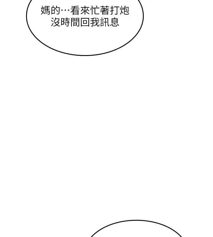 漫画《羞耻课堂》第32话第175张图