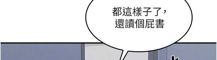 漫画《羞耻课堂》第32话第176张图