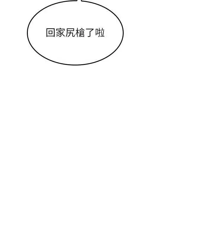 漫画《羞耻课堂》第32话第178张图