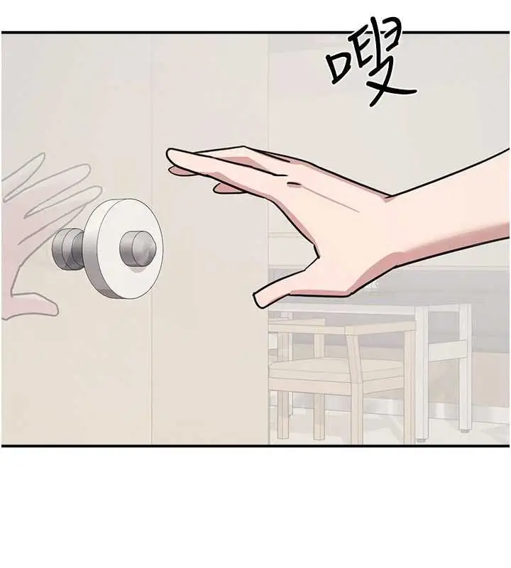 漫画《羞耻课堂》第32话第179张图