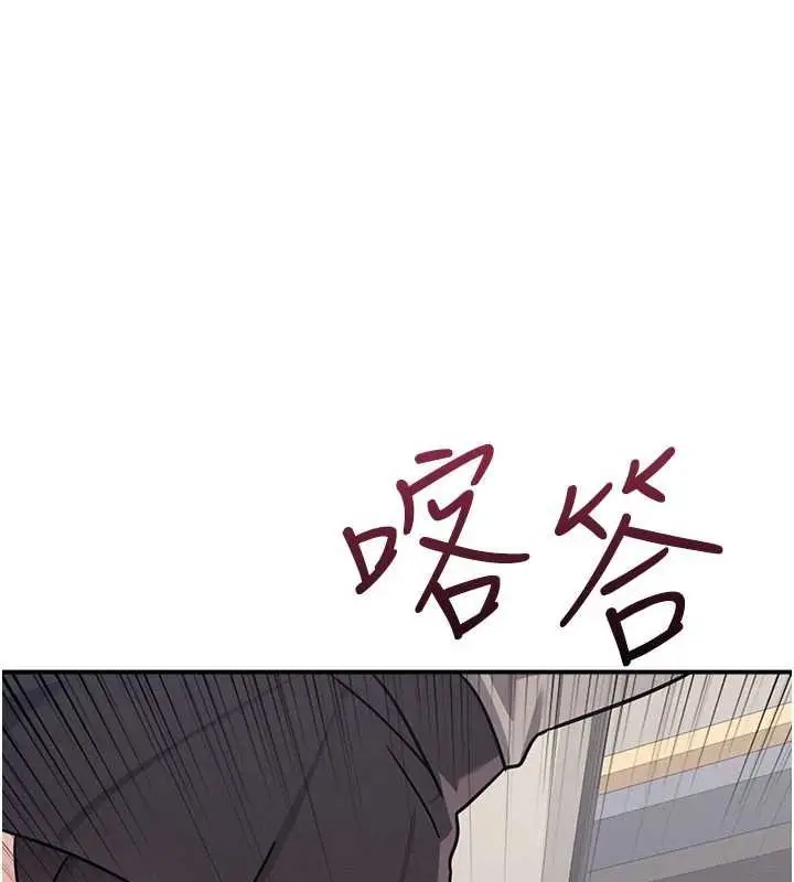 漫画《羞耻课堂》第32话第180张图