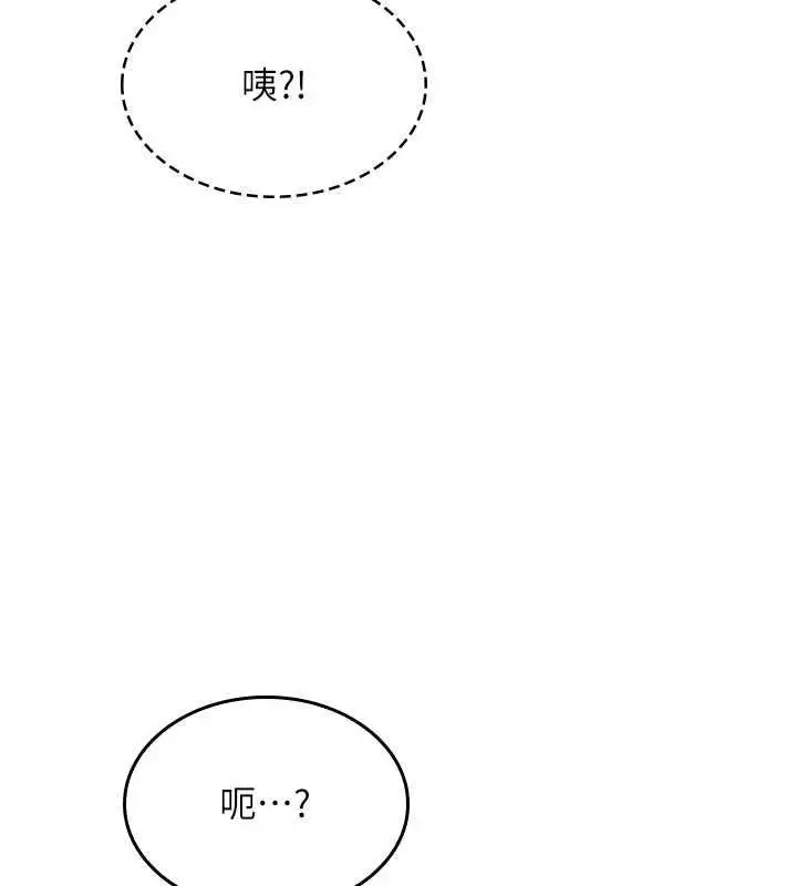 漫画《羞耻课堂》第32话第183张图