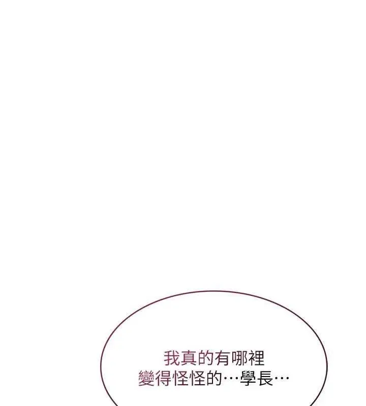 漫画《羞耻课堂》第32话第19张图