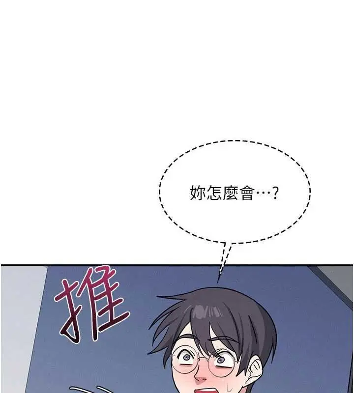 漫画《羞耻课堂》第32话第190张图
