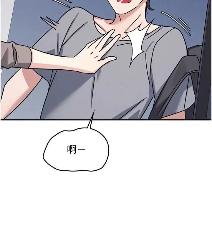 漫画《羞耻课堂》第32话第191张图