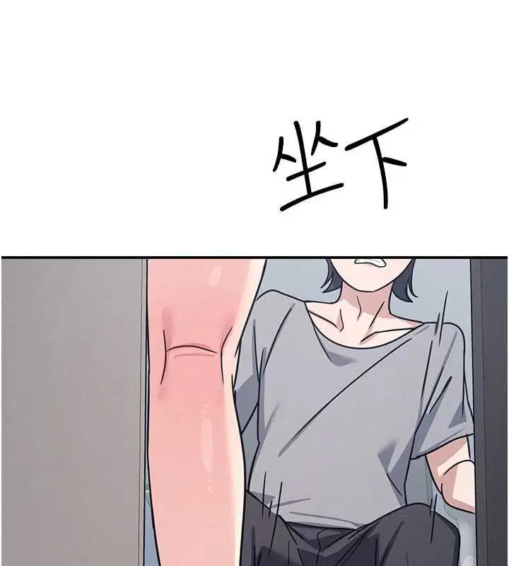 漫画《羞耻课堂》第32话第192张图