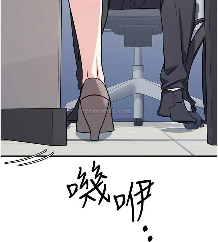 漫画《羞耻课堂》第32话第193张图