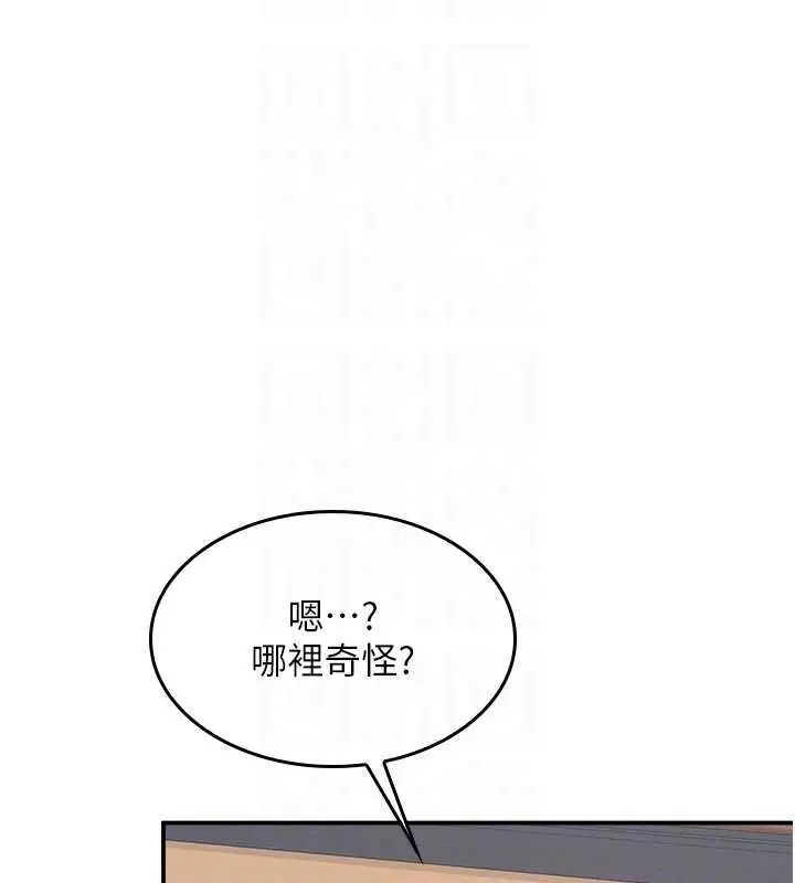 漫画《羞耻课堂》第32话第25张图