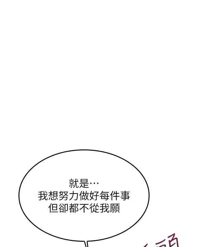 漫画《羞耻课堂》第32话第27张图