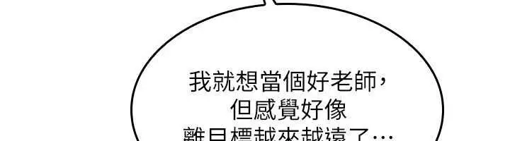 漫画《羞耻课堂》第32话第29张图