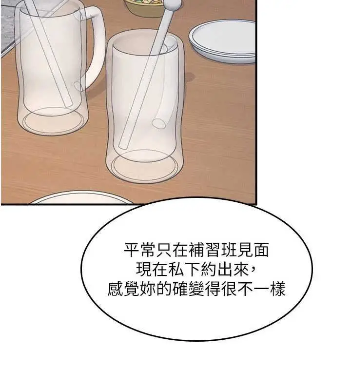 漫画《羞耻课堂》第32话第3张图