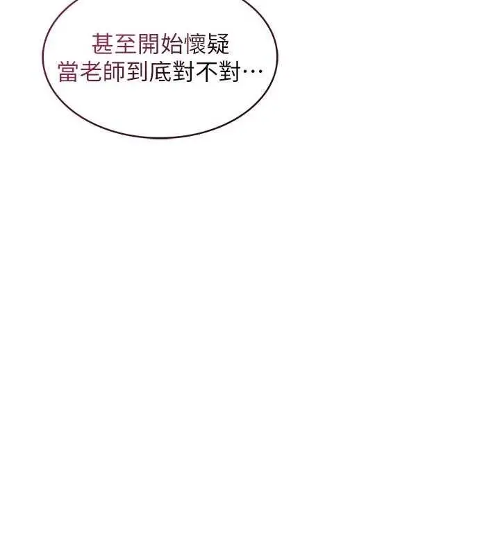 漫画《羞耻课堂》第32话第32张图