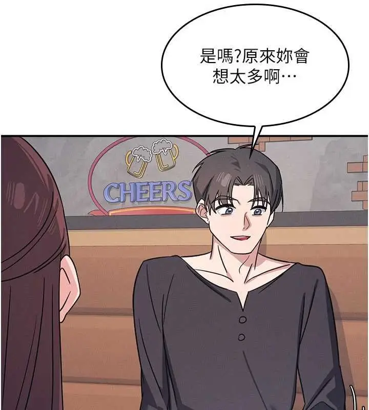 漫画《羞耻课堂》第32话第33张图